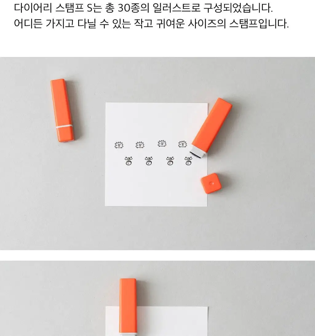 [포인트오브뷰] JYCHOI 다이어리 스탬프 S 상세페이지 4